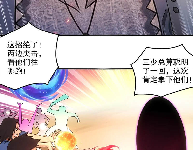 431-万蛇森林 第44页