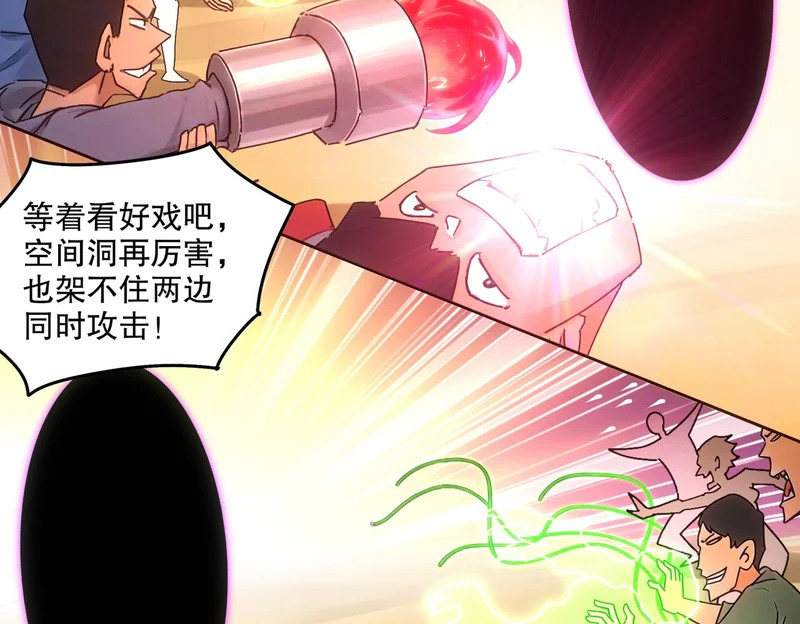 431-万蛇森林 第45页