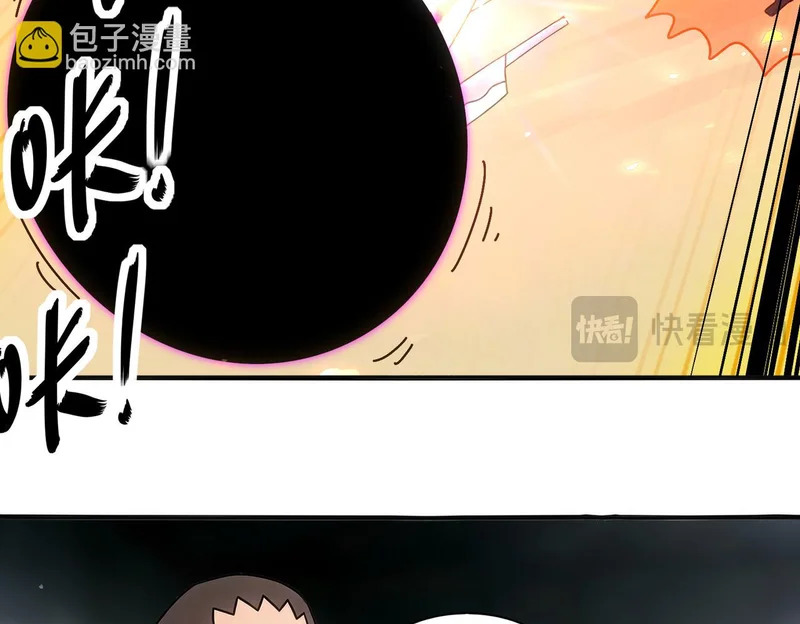 431-万蛇森林 第48页