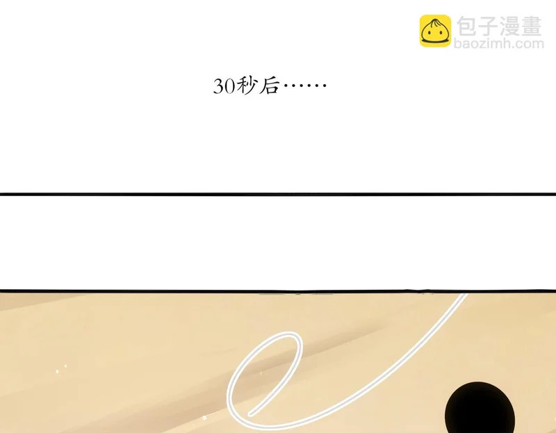 431-万蛇森林 第50页