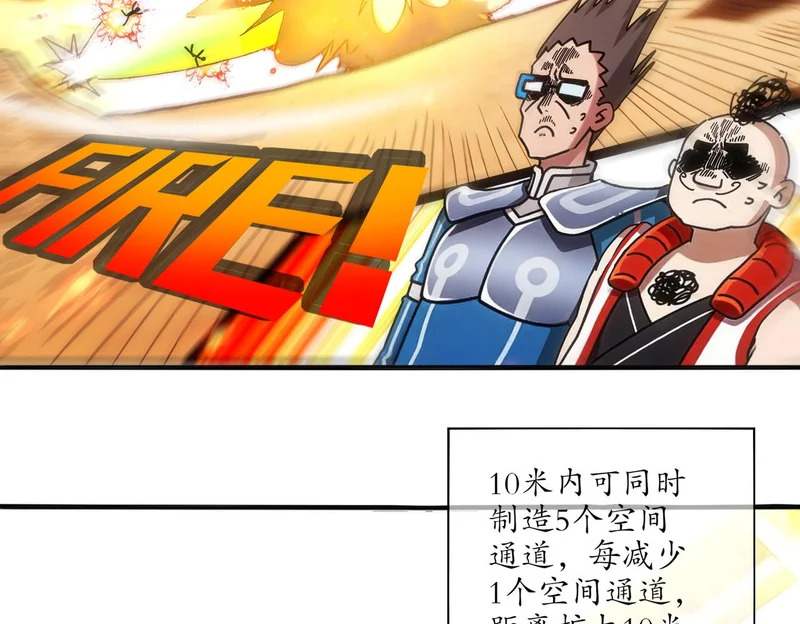 431-万蛇森林 第54页