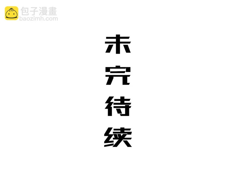431-万蛇森林 第59页