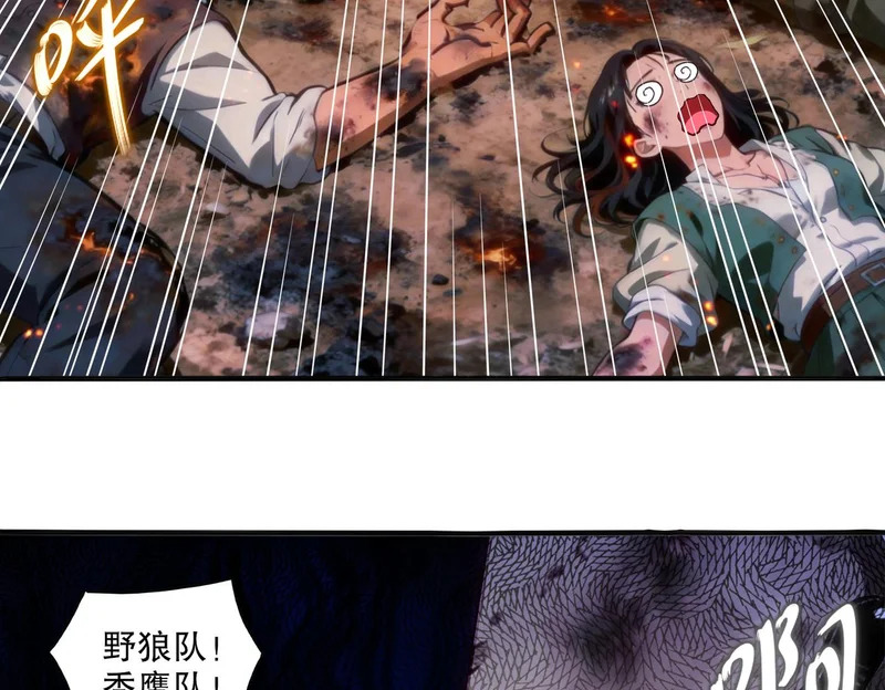 432-刘大的异能 第6页