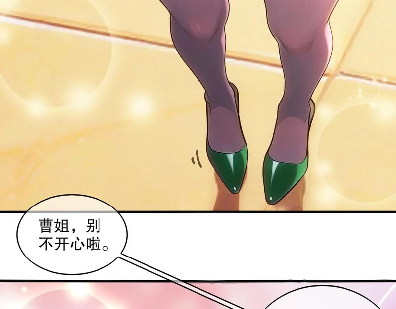 432-刘大的异能 第13页