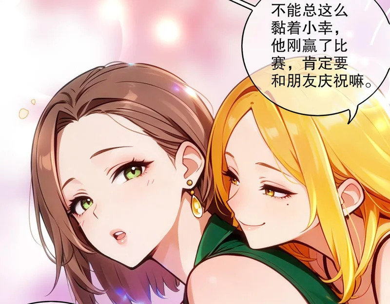 432-刘大的异能 第14页
