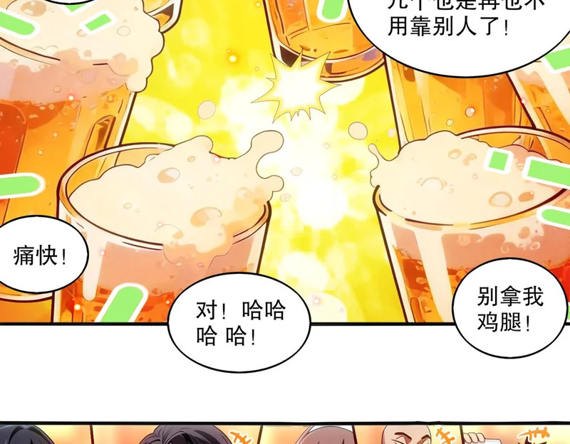 432-刘大的异能 第19页