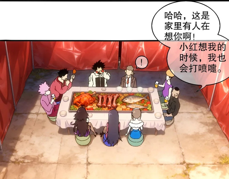 432-刘大的异能 第22页