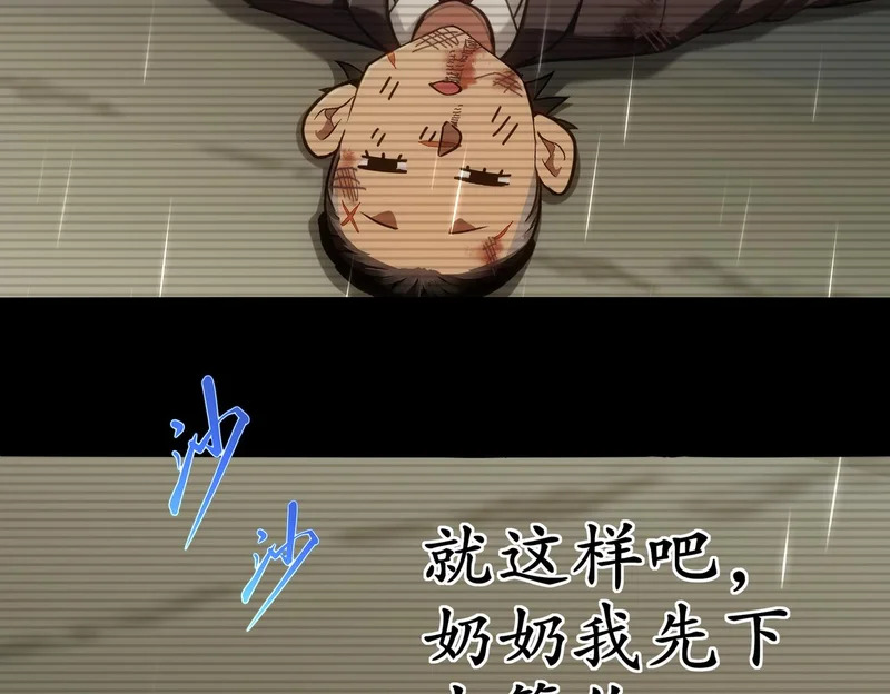 432-刘大的异能 第26页