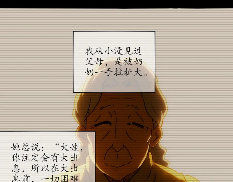 432-刘大的异能 第29页