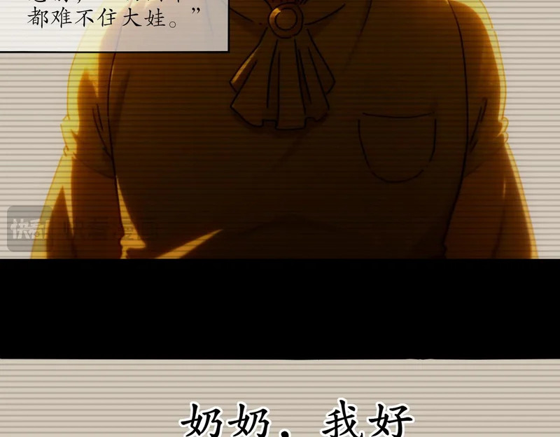 432-刘大的异能 第30页