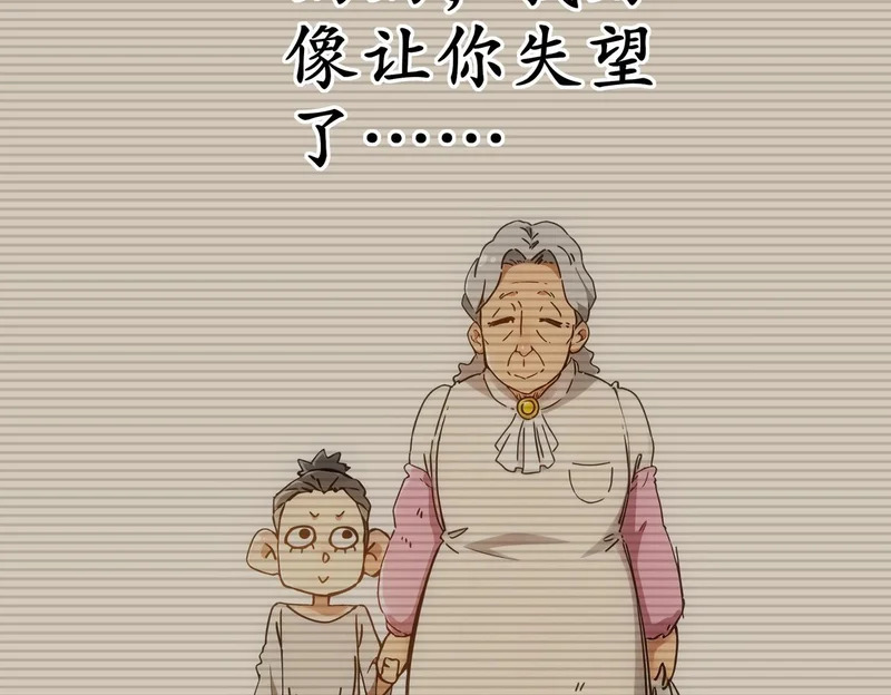 432-刘大的异能 第31页