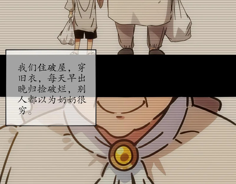 432-刘大的异能 第32页