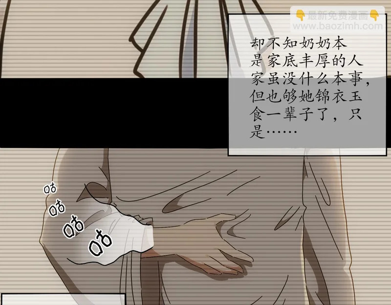 432-刘大的异能 第33页