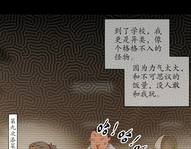 432-刘大的异能 第36页