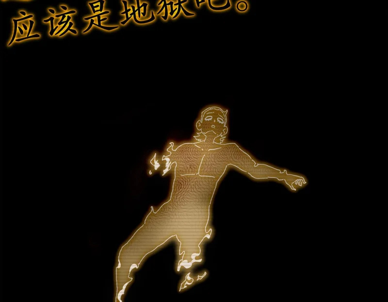 432-刘大的异能 第41页