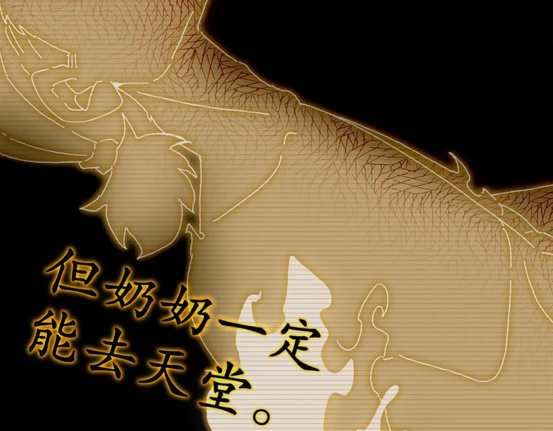 432-刘大的异能 第43页