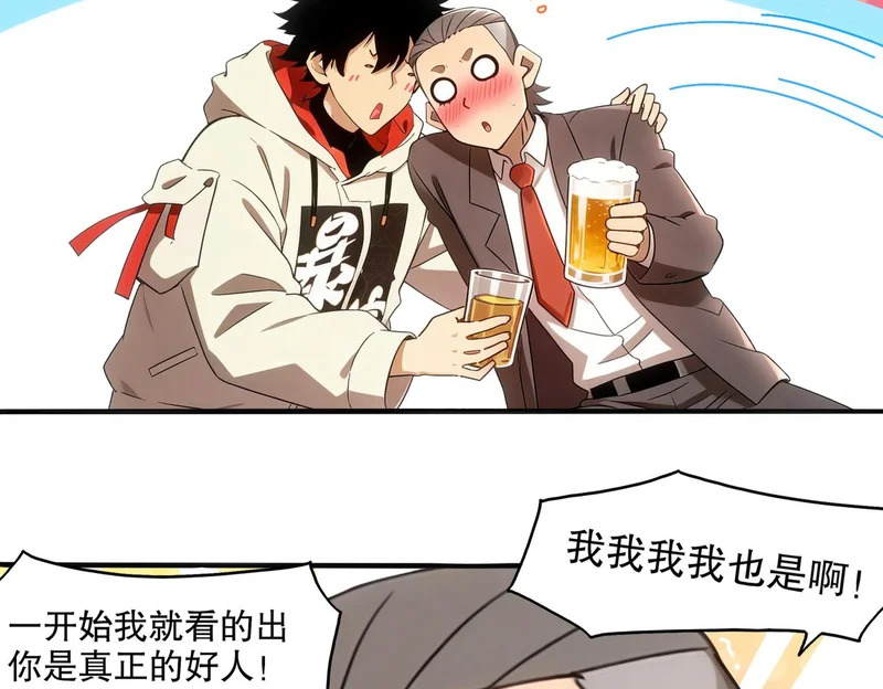 432-刘大的异能 第59页