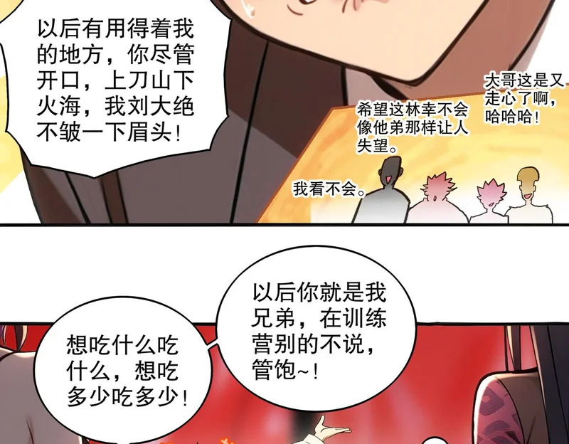 432-刘大的异能 第61页
