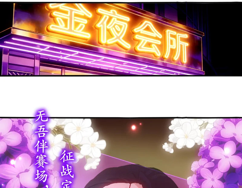 432-刘大的异能 第70页