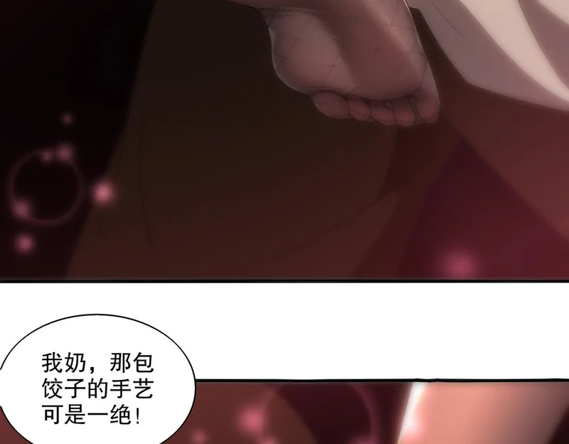 433-营长 第5页