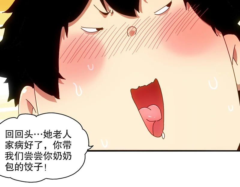 433-营长 第17页
