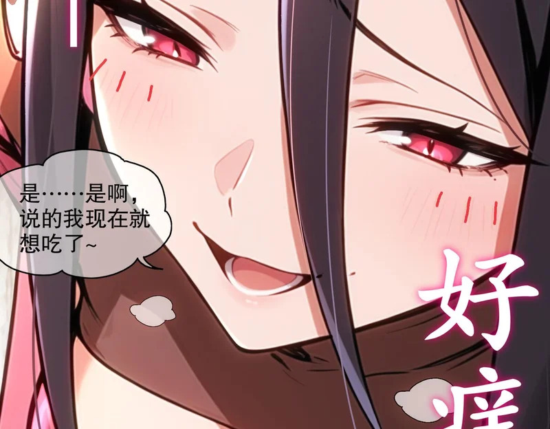 433-营长 第20页