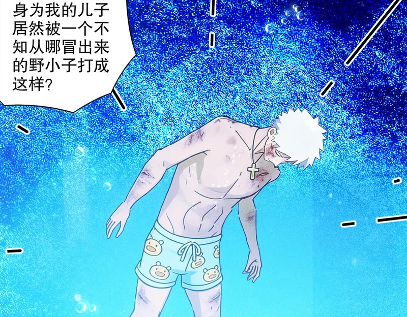 433-营长 第24页