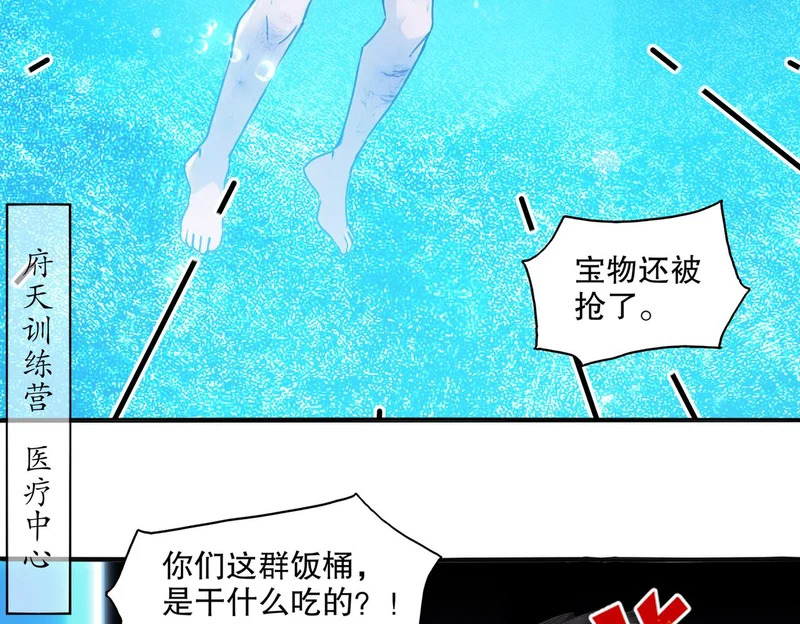 433-营长 第25页