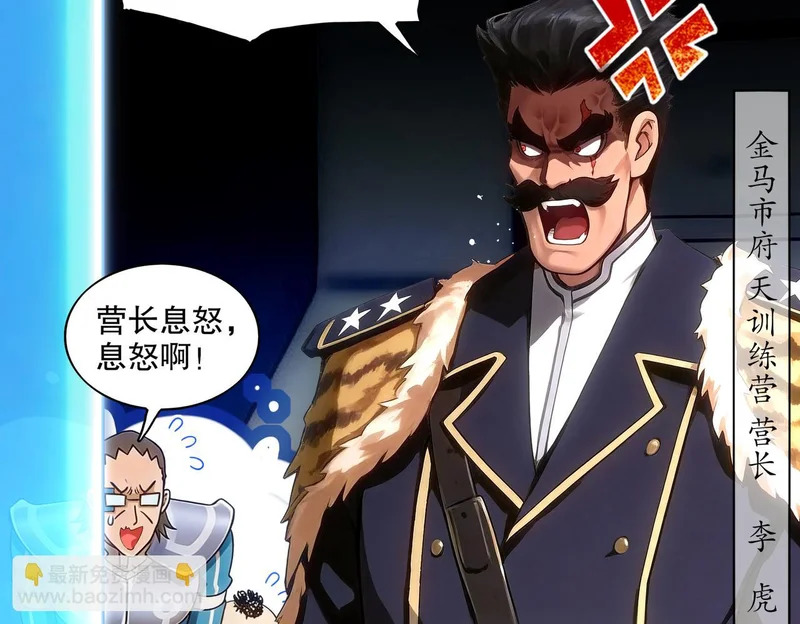433-营长 第26页