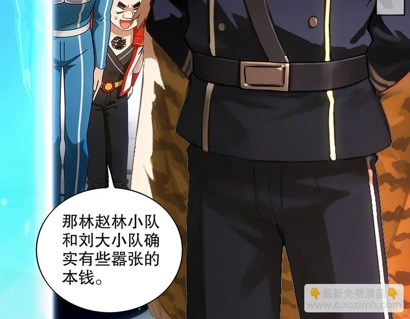 433-营长 第27页