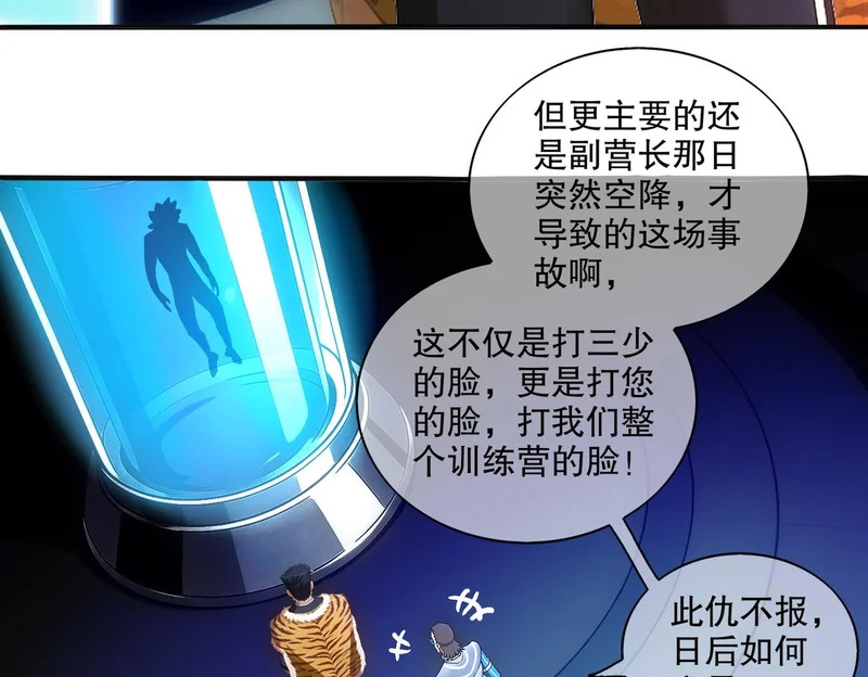 433-营长 第28页