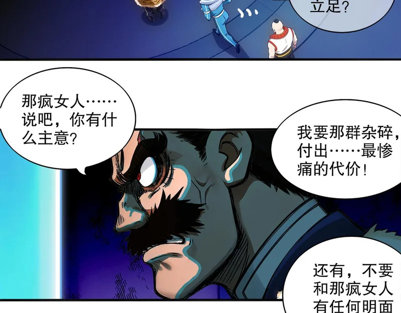 433-营长 第29页