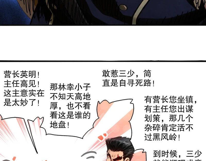 433-营长 第33页
