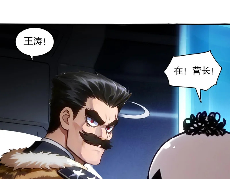 433-营长 第35页