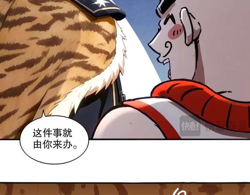 433-营长 第36页