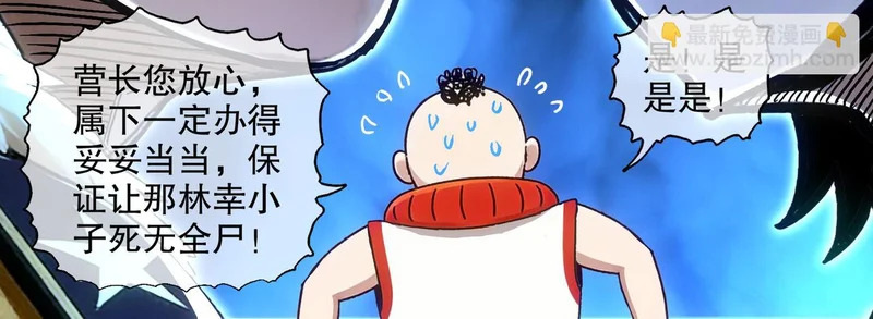 433-营长 第39页