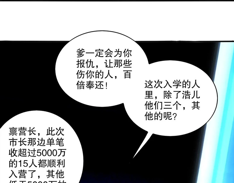 433-营长 第40页