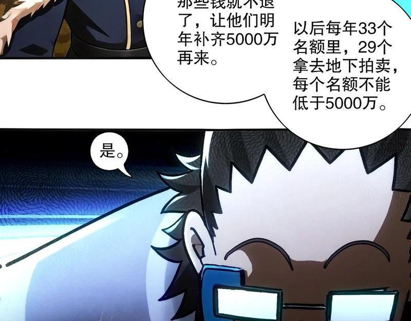 433-营长 第42页