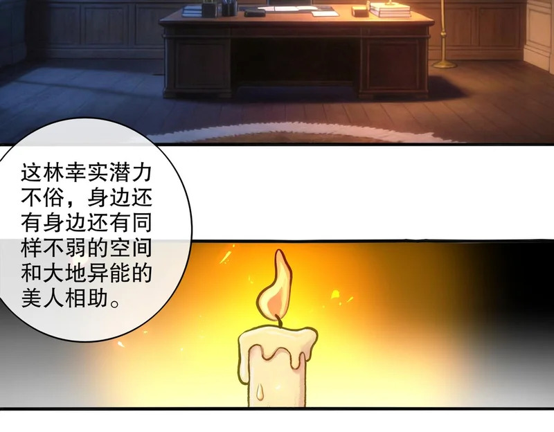 433-营长 第47页