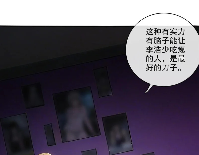 433-营长 第48页