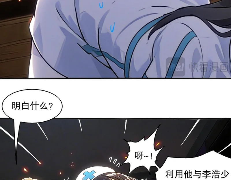 433-营长 第50页