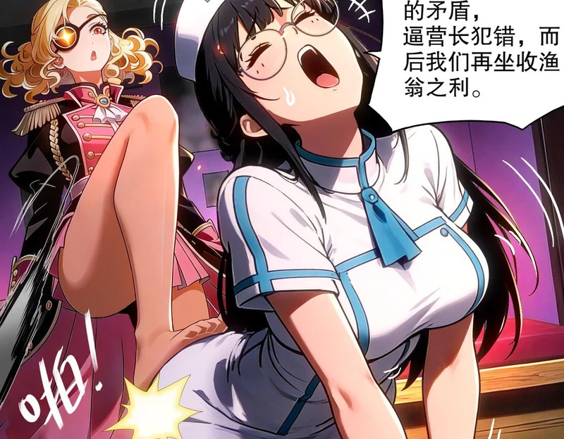 433-营长 第51页