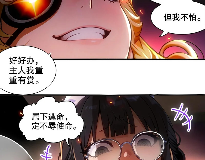 433-营长 第53页