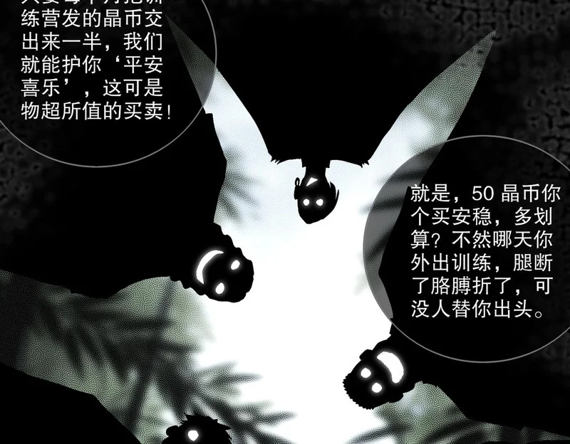 434-会长李丞 第8页