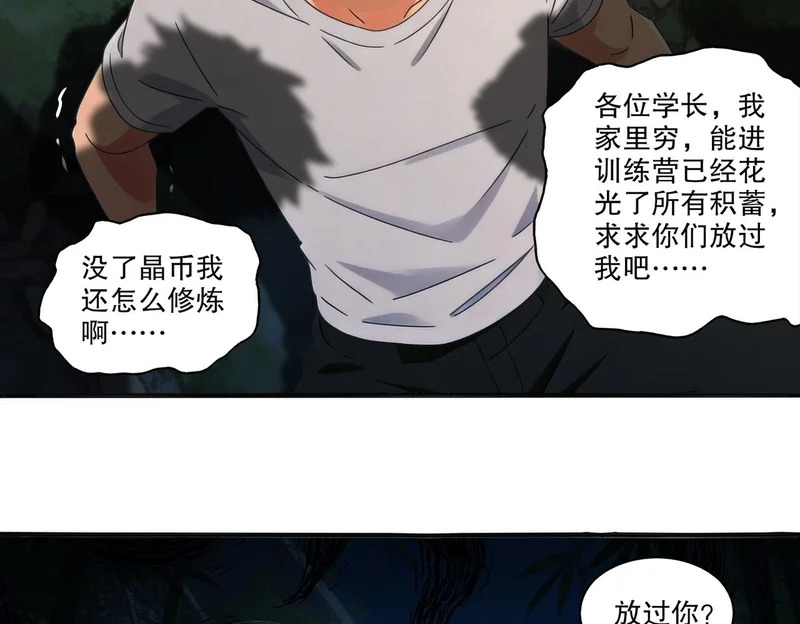 434-会长李丞 第11页