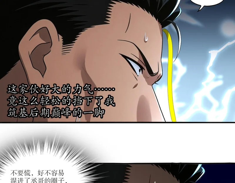 434-会长李丞 第18页