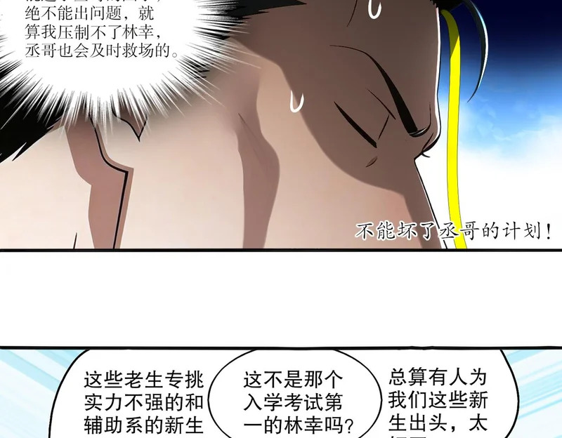 434-会长李丞 第19页