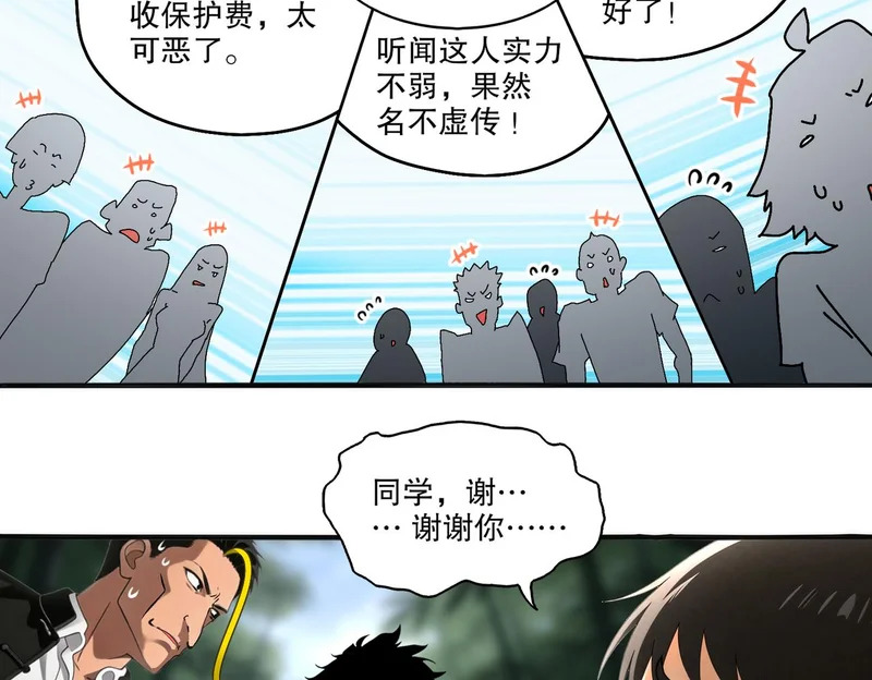 434-会长李丞 第20页