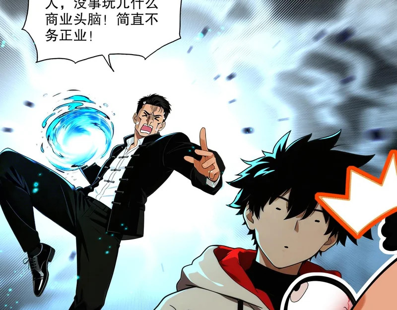 434-会长李丞 第27页