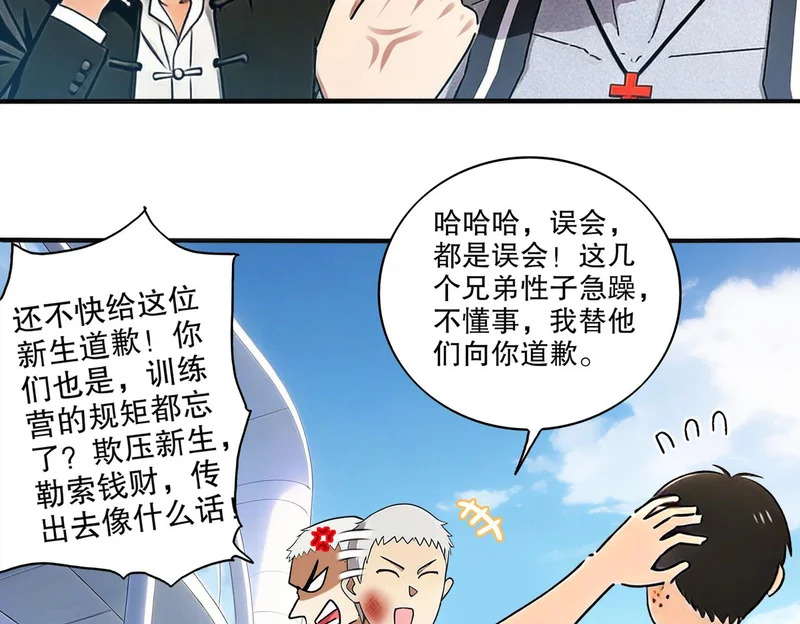 434-会长李丞 第41页